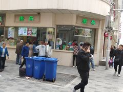 -康乐(滨江道店)