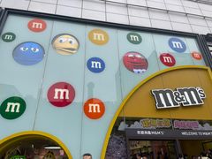 -m豆巧克力世界(上海世茂广场店)