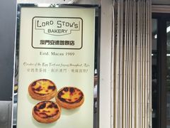 门面-安德鲁饼店(总店)