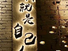 门面-有局·成都市井烧烤·精酿啤酒(双楠店)
