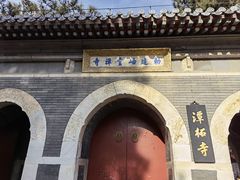 -潭柘寺景区