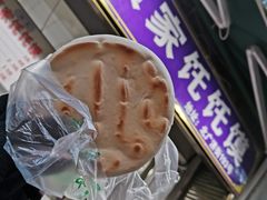 坨坨馍-贾家饦饦馍(回民街店)