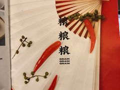 -渔语鱼新川菜Bistro(万象天地店)