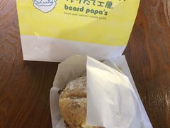 -贝儿多爸爸泡芙(合生汇店)