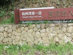 -南北湖风景区