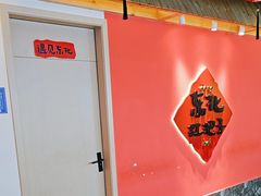 -老何二婶家铁锅炖·东北菜(白石洲店)