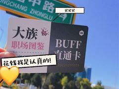 -大族广场Mall&More