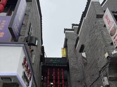 -东西巷