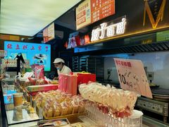 -矮子馅饼(大成路店)