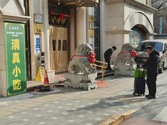 -烤肉宛饭庄(南礼士路店)
