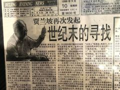 -北京周口店北京人遗址博物馆
