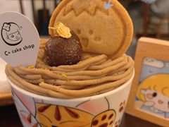 一碗栗子-C+ cake shop(天河南一路小区店)