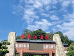 -白云山风景名胜区