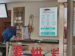 -贺记蛋烘糕(文庙西街店)