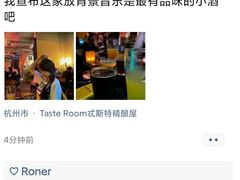 -TASTE ROOM Bar