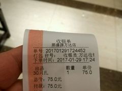 账单-熙盛源(滨湖万达店)