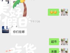 -blt精品超市(高德置地冬广场店)