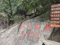 -连云港云龙涧原生态风景区
