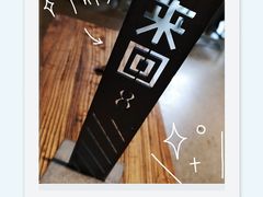 -来回·咖啡(天河南店)