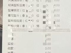 -成隆行·蟹王府(九江路店)
