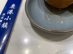 -鹿港小镇(悠唐店)