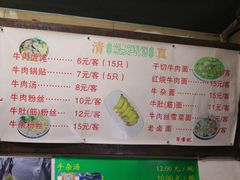 菜单-清真蒋有记(秦虹路店)