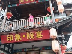 -印象鲵宴·张家界地标美食名片(溪布街店)