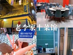 -老李家土菜馆·安吉地标美食