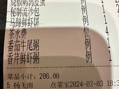 -朕之味(时代广场店)