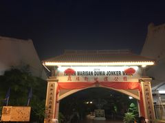 -马六甲鸡场街