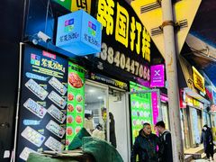 -师任堂韩式食品(总店)