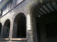android_upload_pic-上海孙中山故居纪念馆