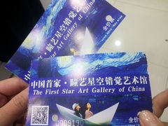 -郑州梵高星空错觉艺术馆(大上海城旗舰店)