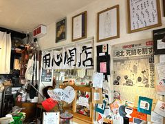 -沪水焙煎室(淡水路店)