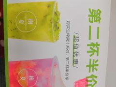 -树夏(金楠天街店)