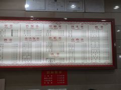 菜单-新川饮食(新川小区店)