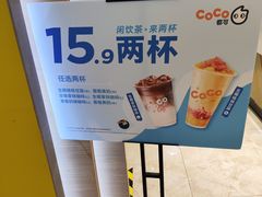 -CoCo都可(大兴凯德MALL店)