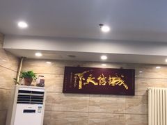 -牛街·马辈儿涮肉(牛街二店)
