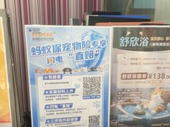-瑞鹏·疫苗·绝育·宠物医院(金沙洲店)