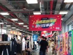 -上品折扣(回龙观店)