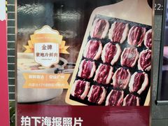 -快乐小羊·内蒙牛羊肉火锅(流花中心店)