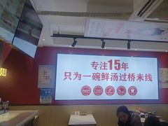 -沁麦源过桥米线(总店)