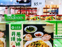 -山姆会员商店(邻瑞广场店)