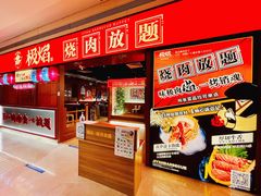 -天河领展广场