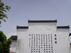 -东梓关景区村庄