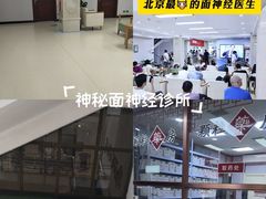 -北京朝阳门中西医结合医院
