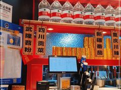 -辣伍爺·冒菜(乐淘里店)