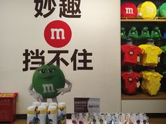 -m豆巧克力世界(上海世茂广场店)
