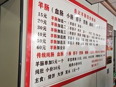 -岳记羊肠馆(陵园小区店)