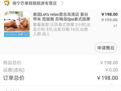 -Let's Relax Spa(Phuket 3rd Street)